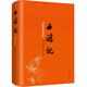 西游記（無(wú)障礙閱讀珍藏版） 小說(shuō)
