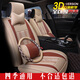 博得 東南DX7DX3菱悅V3V5景逸X3X5專用汽車座套全包皮革坐套四季通用冰絲汽車坐墊 豪華版-米色 東南DX7V3菱V5景逸X3 X5 東風(fēng)風(fēng)神AX7