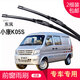 carnegie東風(fēng)小康C31 C32 C35 C36 C37無(wú)骨雨刮器 雨刷器 工廠(chǎng)直供 靜音 小康K05S 專(zhuān)用前雨刷 一對裝