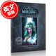 現(xiàn)貨 魔獸世界編年史 第三卷 英文原版 World of Warcraft Chronicle Volume 3 魔獸周邊 進(jìn)口畫冊設(shè)定 魔獸世界 暴雪 Blizza 中圖