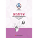 前沿?cái)?shù)學(xué)家·10位20世紀(jì)后半葉數(shù)學(xué)家的故事