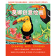 莫娜創(chuàng)意繪畫 （愛心樹童書）