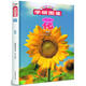學(xué)研圖鑒：花