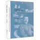 魯迅經(jīng)典作品讀本·小說(shuō)卷