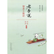 蔡志忠漫畫(huà) 智者的低語(yǔ)（漫畫(huà)彩版全本）/國學(xué)系列老子說(shuō)