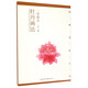 一學(xué)就會(huì) 牡丹畫(huà)法