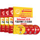 全國職稱計算機考試速成過關(guān)系列套裝Internet（Win7版 套裝共4冊）