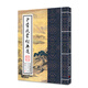 中華經(jīng)典誦讀教材：中醫(yī)啟蒙經(jīng)典選