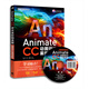Animate CC中文全彩鉑金版動(dòng)畫(huà)設計案例教程