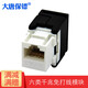 大唐保鏢 網(wǎng)絡模塊 網(wǎng)絡面板 六類免工具模塊 DT2803-6M