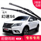 carnegie北汽 幻速S2 S3 S3L S5 S6 H2 雨刮器 無(wú)骨雨刷器 工廠(chǎng)直供 靜音 幻速S6 專(zhuān)用前雨刷 一對裝