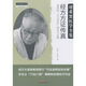 經(jīng)方方證傳真 胡希恕以方類(lèi)證理論與實(shí)踐 馮世綸 張長(cháng)恩主編胡希恕醫學(xué)全集 中國中醫藥出版社書(shū)籍