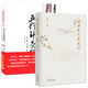問中醫(yī)幾度秋涼 增訂版+中醫(yī)名家絕學(xué)真?zhèn)鲄矔?五行針灸指南(增補(bǔ)修訂本)劉力紅推薦中醫(yī)學(xué)書籍