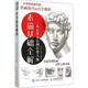 素描基礎全解(從石膏五官到石膏人像)從石膏五官到石膏人像 人民郵電出版社 趙芮,任琪 編著(zhù) 書(shū)籍