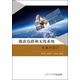 微波電路和無線系統(tǒng)仿真與設(shè)計