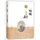 吶喊（插圖本） 小說(shuō)