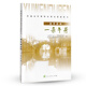 一朵午荷 人教版高中語文讀本 配合普通高中課程標(biāo)準(zhǔn)實驗教科書 必修2 