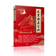 股票操盤(pán)寶典：判大勢 定思維 入牛股