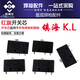 凱博仕（Kaiboshi）氬弧焊槍帶線(xiàn)開(kāi)關(guān)配件QQ150A焊槍開(kāi)關(guān)配件WP18/26焊槍配件開(kāi)關(guān) 鎮海開(kāi)關(guān)芯\銀觸點(diǎn)   (10只裝)