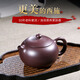 暢陶【暢陶】宜興紫砂茶壺茶具名家李曉璐全手工原礦老紫泥西施 240cc 老紫泥西施·贈養壺巾 240ml