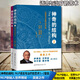 神奇的結構（套裝共2冊）：NLP語(yǔ)言與治療的藝術(shù)  （美）理查·班德勒 等著(zhù)  心理學(xué)nlp書(shū)籍    世圖心理  世界圖書(shū)