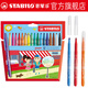 思筆樂（STABILO） 德國可水洗水彩筆兒童繪畫筆粗頭彩色筆動力樂280 18色（280-18）
