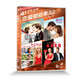 最?lèi)?ài)四部曲戀愛(ài)那些事兒2（4DVD）（JD 特價(jià)）
