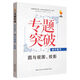 九頭鳥(niǎo)專(zhuān)題突破 初中數(shù)學(xué) 圓與視圖、投影