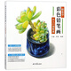 輕松學(xué)彩色鉛筆畫 從入門到精通（附光盤）
