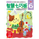 智慧七巧板（6歲升級(jí)版）/頭腦開(kāi)發(fā)叢書(shū)