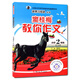 新黑馬閱讀：竇桂梅教你作文二年級（下冊）