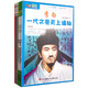 意林 少年名人館系列（套裝共8冊）
