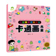愛德少兒 兒童美術(shù)資料大全 卡通畫大全