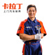 卡拉丁汽車(chē)上門(mén)服務(wù)【安全檢測】輪胎 制動(dòng) 燈光 線(xiàn)路 冷卻液 電瓶等檢查