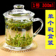 青蘋果茶飲杯無鉛耐熱玻璃杯帶蓋加厚泡茶水杯帶把茶杯家用辦公杯子玻璃蓋杯 一號  EZ1013茶飲杯300ml