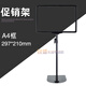 和日升 超市商場(chǎng)海報架pop臺式價(jià)格牌倉庫標識牌標識架超市推頭促銷(xiāo)牌黑色款 海報架價(jià)格牌標價(jià)牌展示架 A4套裝