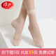 浪莎短絲襪子女 超薄款夏季不易勾絲對對襪耐磨透明水晶絲絲襪短襪 膚色30雙