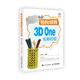 輕松玩轉3D One與3D打?。ó惒綀D書(shū)出品）