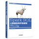 Spark SQL大數(shù)據(jù)實例開發(fā)教程