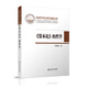 國家哲學(xué)社會科學(xué)成果文庫：《資本論》的哲學(xué)