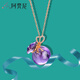 阿梵尼玫瑰金項鏈女18K金托帕石鉆石吊墜福袋芙蓉石吊墜 S925紫水晶項鏈