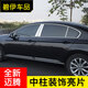 碧藝適用于大眾17-23款全新邁騰b8改裝車窗中柱裝飾亮條不銹鋼貼片 17-23款邁騰中柱亮片【亮銀色】
