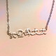 丘比戀定制S925銀字母項鏈女士 簡(jiǎn)約高級感生日禮物 鎖骨鏈ins風(fēng)潮首飾 我是*太太