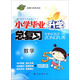 全國100所名校小學(xué)畢業(yè)升學(xué)總復習 數學(xué)
