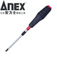 安力士牌（ANEX） PH2軟柄螺絲刀（帶強(qiáng)磁）起子 螺絲批 改錐 NO.3900(PH2)6.0X150mm 十字