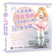 少兒漫畫(huà)手繪基礎入門(mén)教程（萌少女篇）（繪客出品）