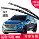 carnegie 現代飛思/ix25/ix35/途勝/雅紳特/i30/伊蘭特雨刮器無(wú)骨雨刷器片 途勝17年至今 專(zhuān)用前雨刷 一對裝