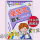 360度幼小銜接全橫式田字格兩個(gè)數(shù)全豎式口算題卡10 20 100以內(nèi)加減法練習(xí)題天天練口算心算速算作業(yè)本練習(xí)一日一練強(qiáng)化鍛煉提高邏輯思維訓(xùn)練每日一練鍛煉做題能力幼兒園小班中班大班升小學(xué)一年級(jí)入學(xué)準(zhǔn)備
