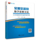 至精至簡(jiǎn)的數(shù)學(xué)思想方法：30講破解高考反復(fù)考查內(nèi)容