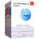 墨菲定律+夢(mèng)的解析+烏合之眾+自卑與超越（套裝共4冊）/經(jīng)典全譯本系列